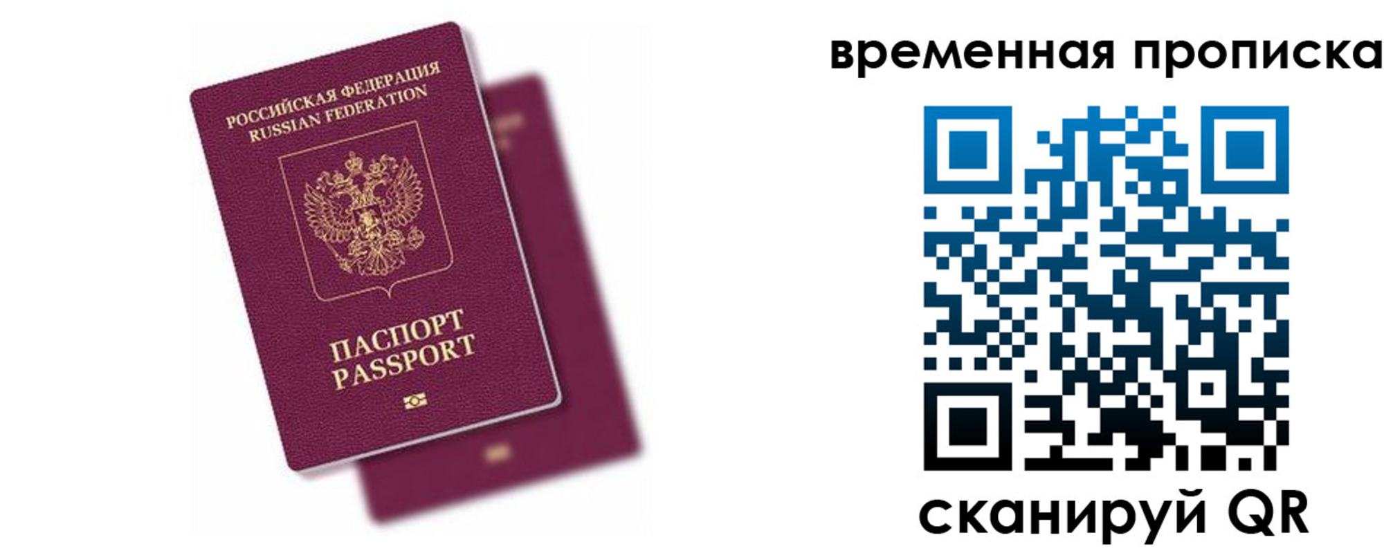 временная регистрация для школы в Серпухове