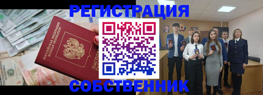 прописка 2025 в Серпухове