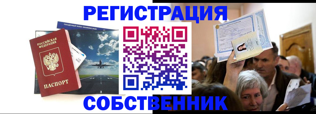 временная регистрация законно в Серпухове