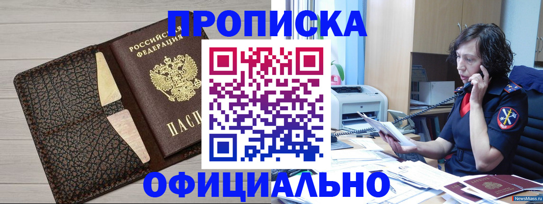 временная регистрация надежно в Серпухове