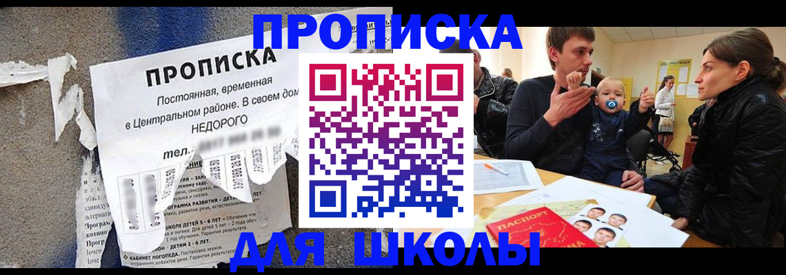 прописка законно в Серпухове