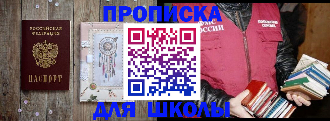прописка гарантия в Серпухове