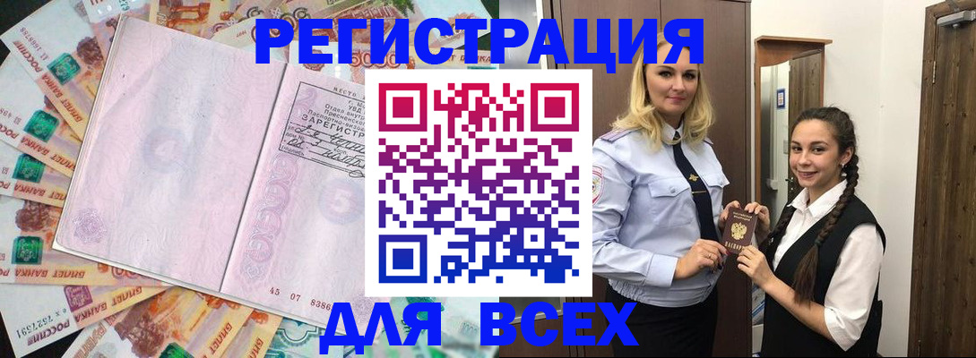 прописка законно в Серпухове