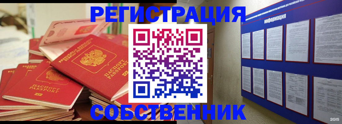 временная регистрация в Серпухове