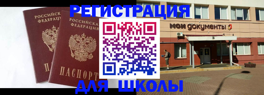 прописка иностранных граждан в Серпухове